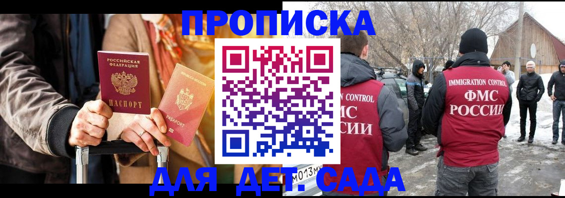 где прописаться в Исилькуле