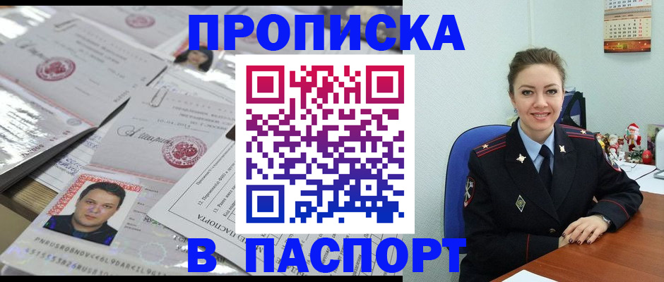 временная регистрация 2025 в Исилькуле