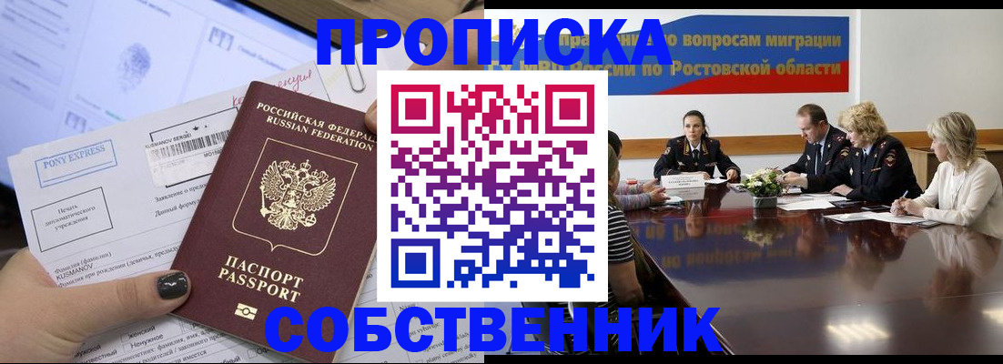 временная регистрация для всех в Исилькуле